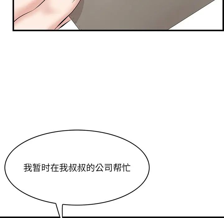 《一口就好》漫画最新章节第46话免费下拉式在线观看章节第【31】张图片