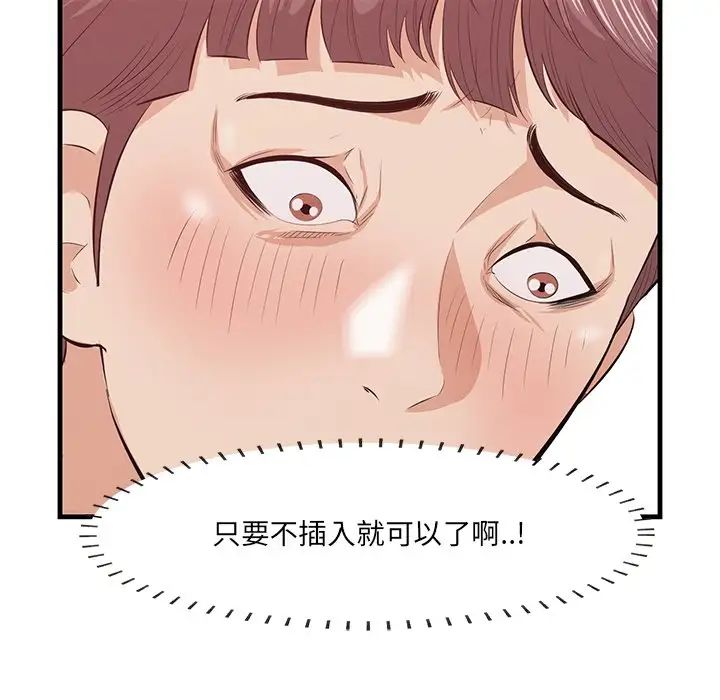 《一口就好》漫画最新章节第46话免费下拉式在线观看章节第【111】张图片