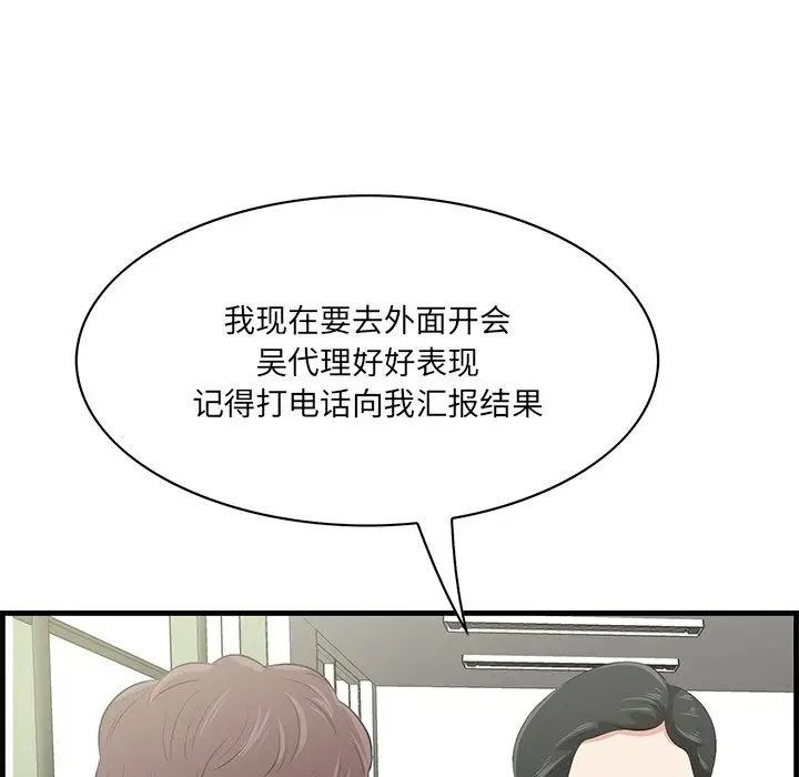 《一口就好》漫画最新章节第46话免费下拉式在线观看章节第【9】张图片