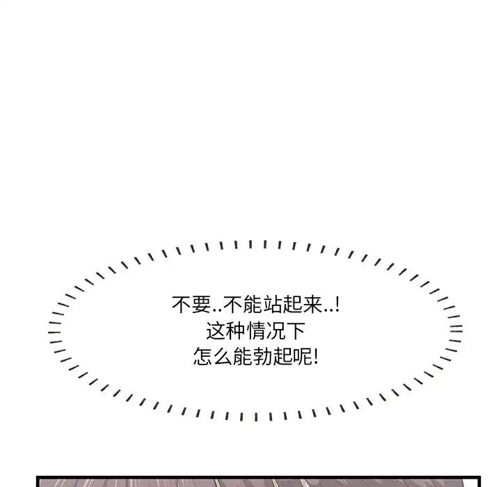 《一口就好》漫画最新章节第46话免费下拉式在线观看章节第【108】张图片