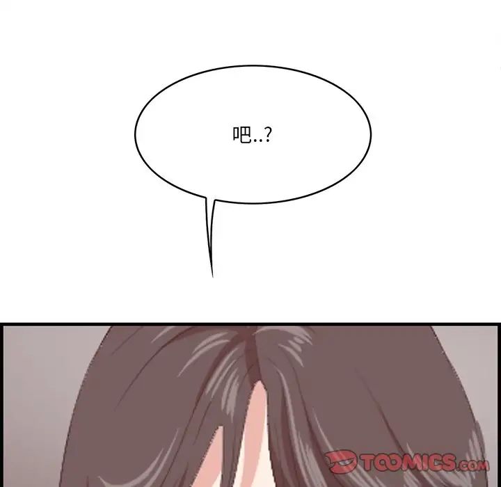 《一口就好》漫画最新章节第46话免费下拉式在线观看章节第【54】张图片