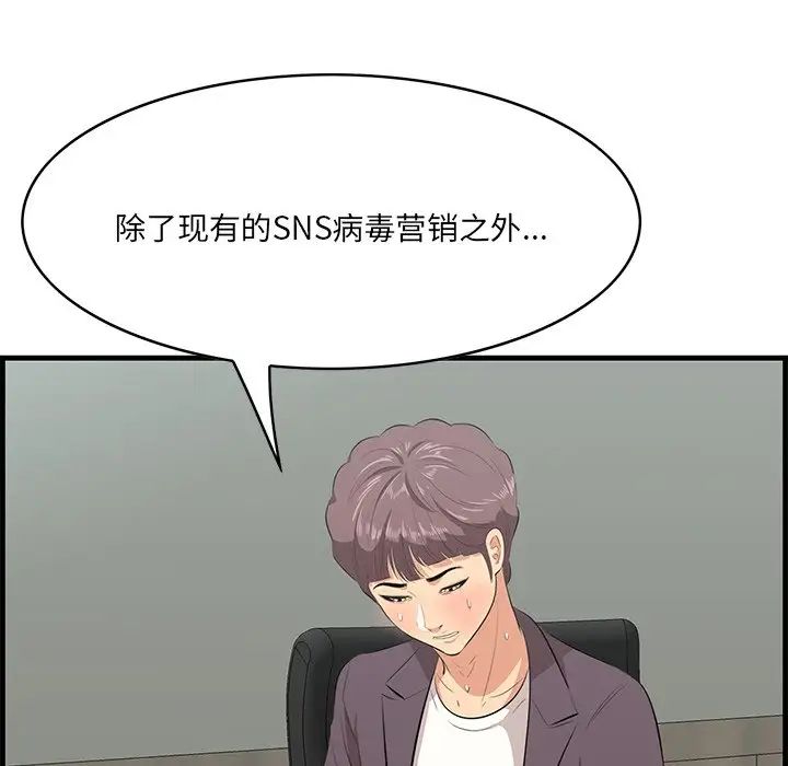 《一口就好》漫画最新章节第46话免费下拉式在线观看章节第【61】张图片