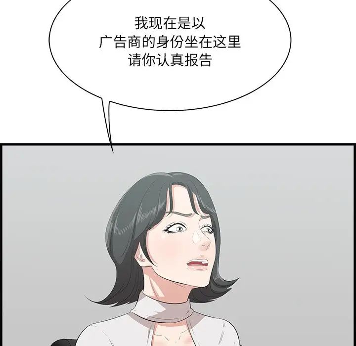 《一口就好》漫画最新章节第46话免费下拉式在线观看章节第【56】张图片