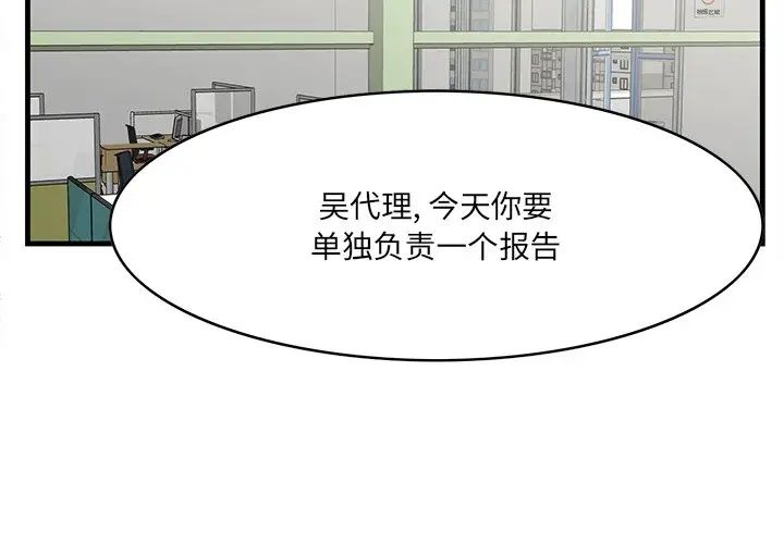 《一口就好》漫画最新章节第46话免费下拉式在线观看章节第【3】张图片