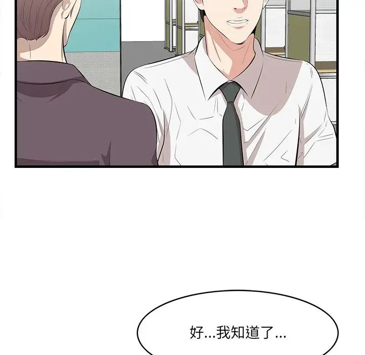 《一口就好》漫画最新章节第46话免费下拉式在线观看章节第【7】张图片