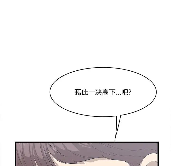 《一口就好》漫画最新章节第46话免费下拉式在线观看章节第【52】张图片