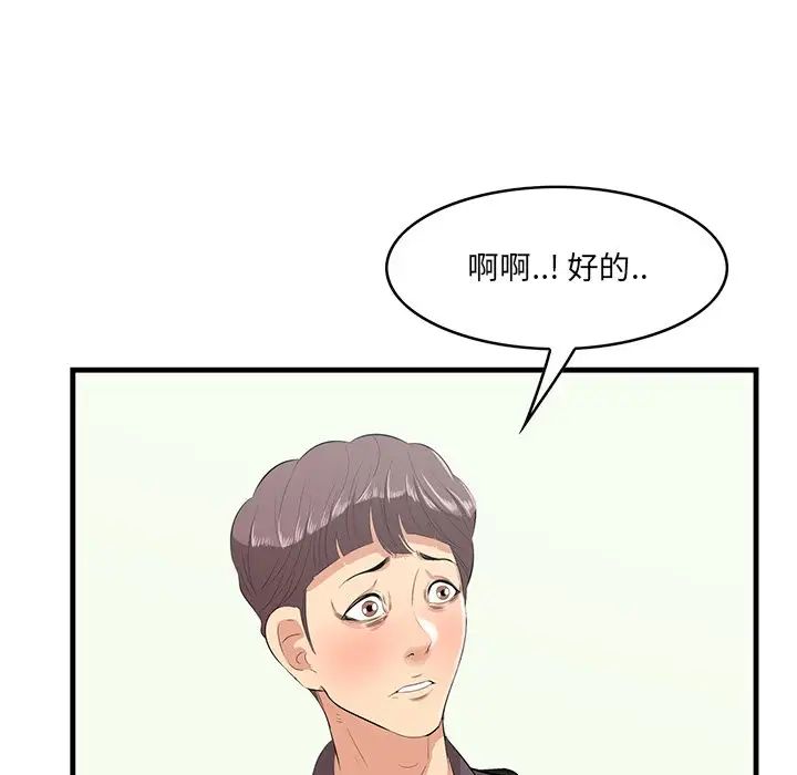 《一口就好》漫画最新章节第46话免费下拉式在线观看章节第【100】张图片