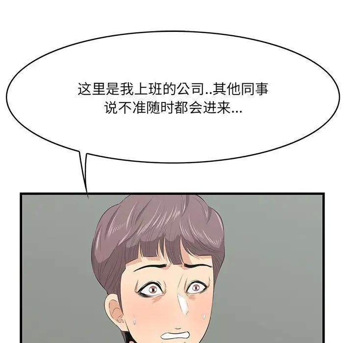 《一口就好》漫画最新章节第46话免费下拉式在线观看章节第【72】张图片