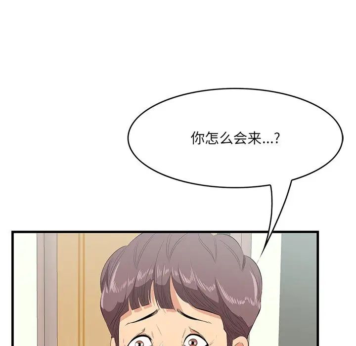 《一口就好》漫画最新章节第46话免费下拉式在线观看章节第【23】张图片