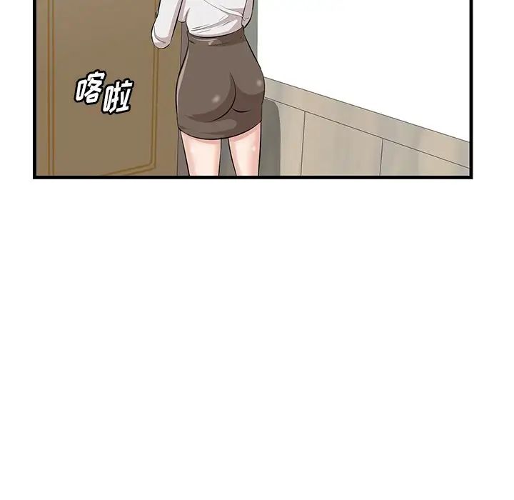 《一口就好》漫画最新章节第46话免费下拉式在线观看章节第【29】张图片