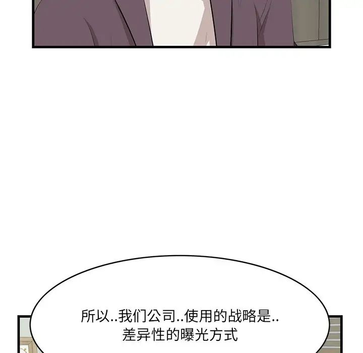 《一口就好》漫画最新章节第46话免费下拉式在线观看章节第【59】张图片