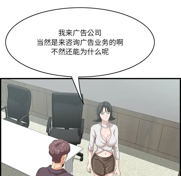 《一口就好》漫画最新章节第46话免费下拉式在线观看章节第【25】张图片