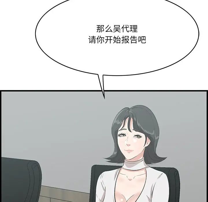 《一口就好》漫画最新章节第46话免费下拉式在线观看章节第【37】张图片