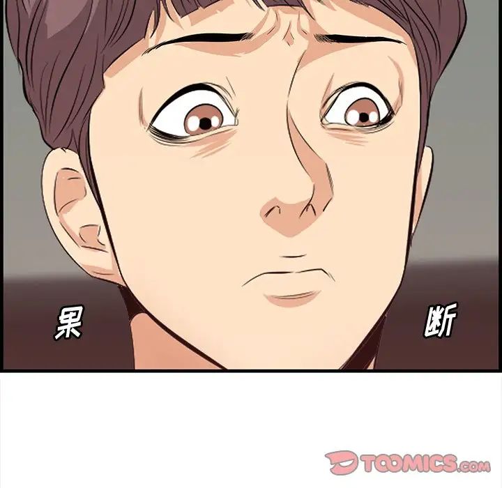 《一口就好》漫画最新章节第46话免费下拉式在线观看章节第【86】张图片