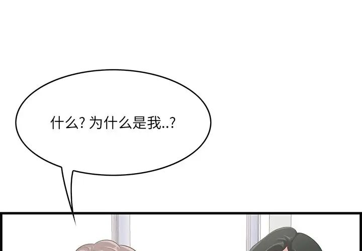 《一口就好》漫画最新章节第46话免费下拉式在线观看章节第【4】张图片