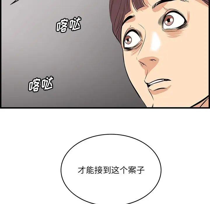 《一口就好》漫画最新章节第46话免费下拉式在线观看章节第【95】张图片