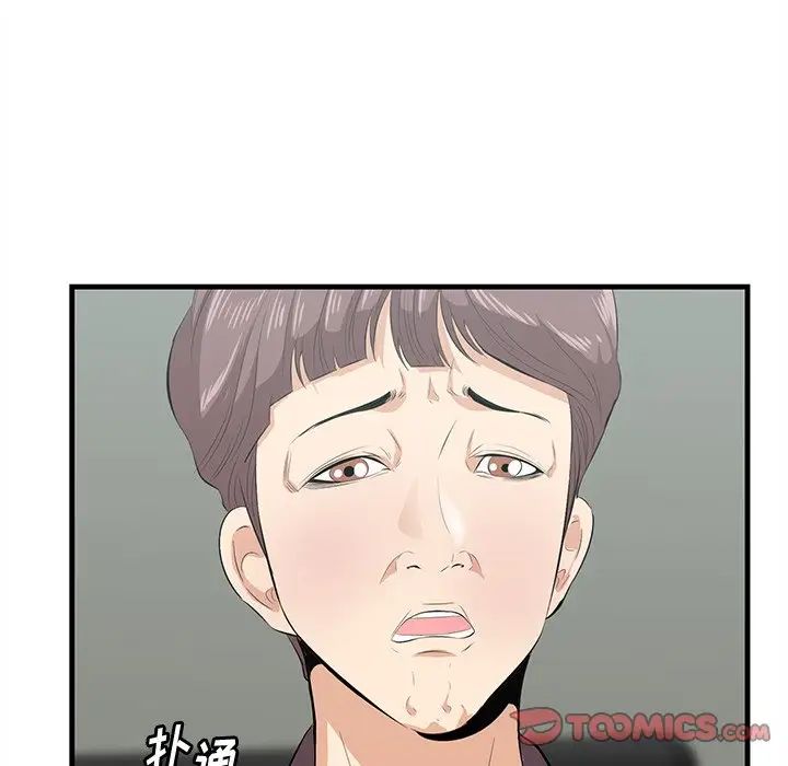 《一口就好》漫画最新章节第46话免费下拉式在线观看章节第【82】张图片