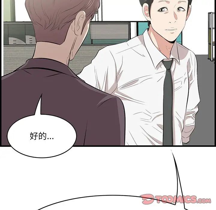 《一口就好》漫画最新章节第46话免费下拉式在线观看章节第【10】张图片