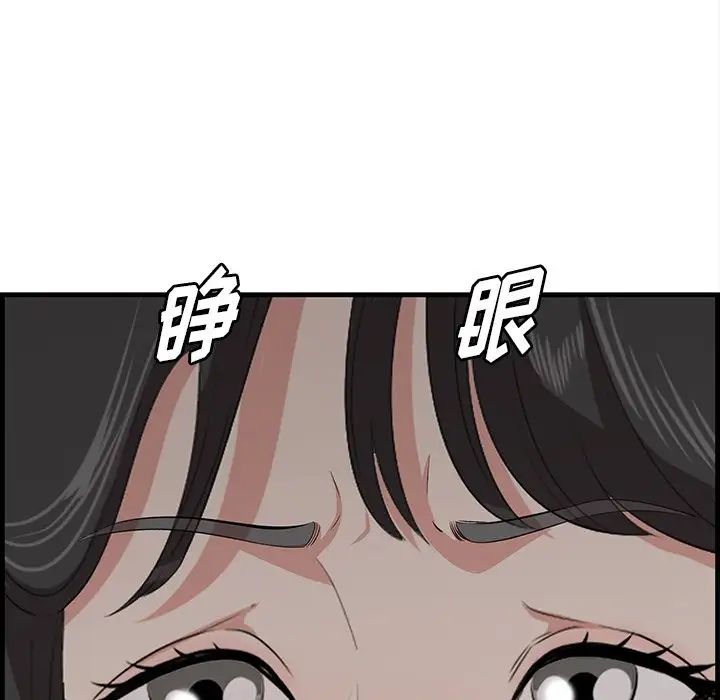 《一口就好》漫画最新章节第46话免费下拉式在线观看章节第【91】张图片