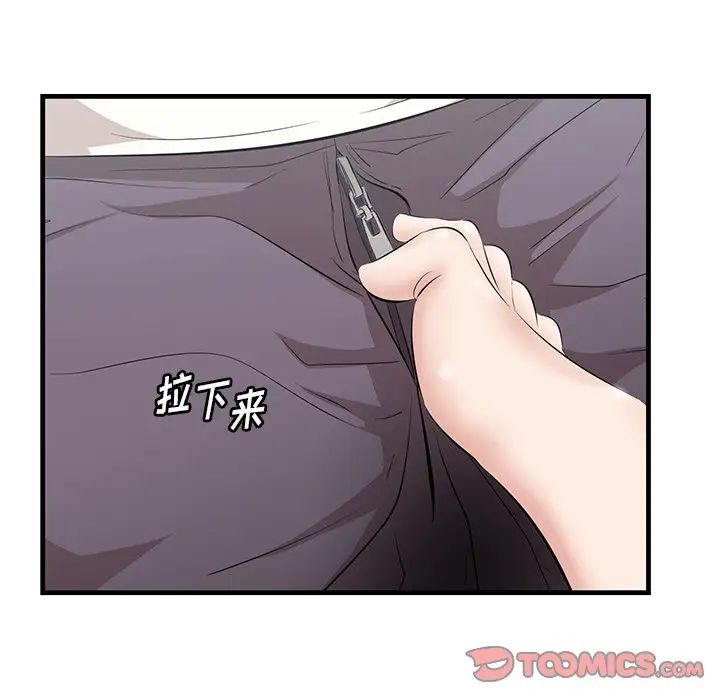 《一口就好》漫画最新章节第46话免费下拉式在线观看章节第【114】张图片