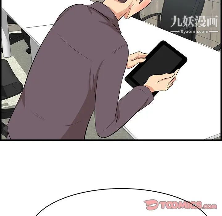 《一口就好》漫画最新章节第47话免费下拉式在线观看章节第【70】张图片