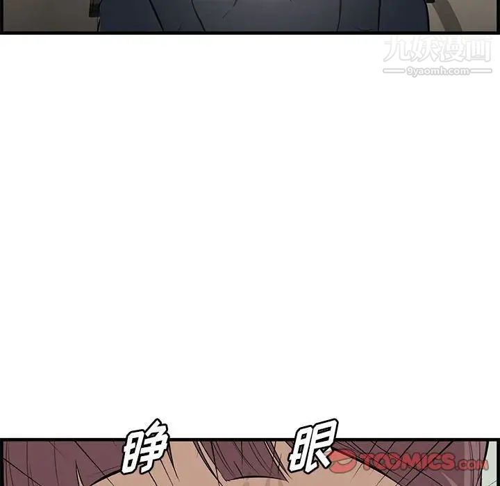 《一口就好》漫画最新章节第47话免费下拉式在线观看章节第【58】张图片