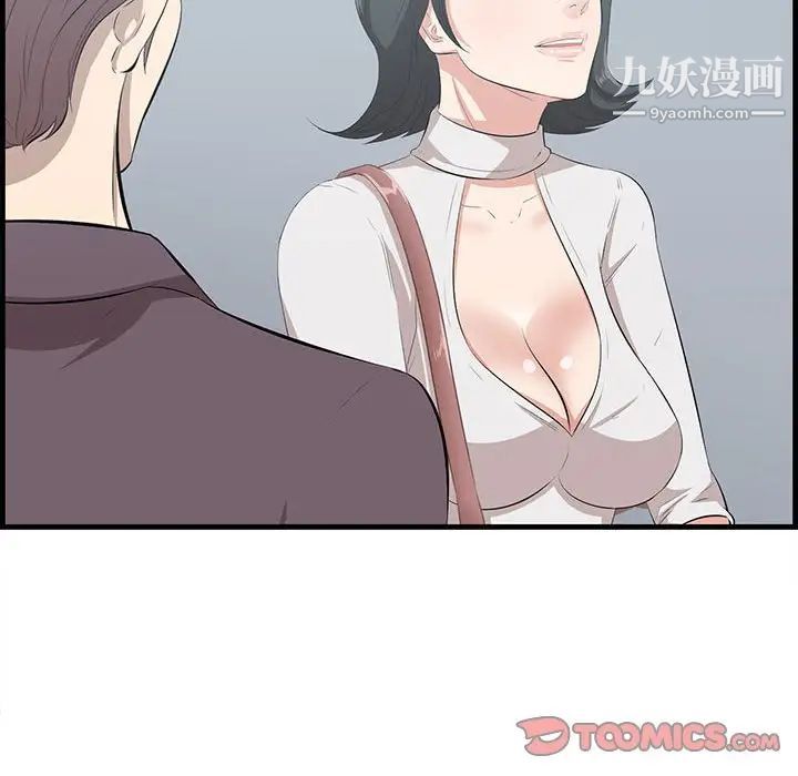 《一口就好》漫画最新章节第47话免费下拉式在线观看章节第【78】张图片