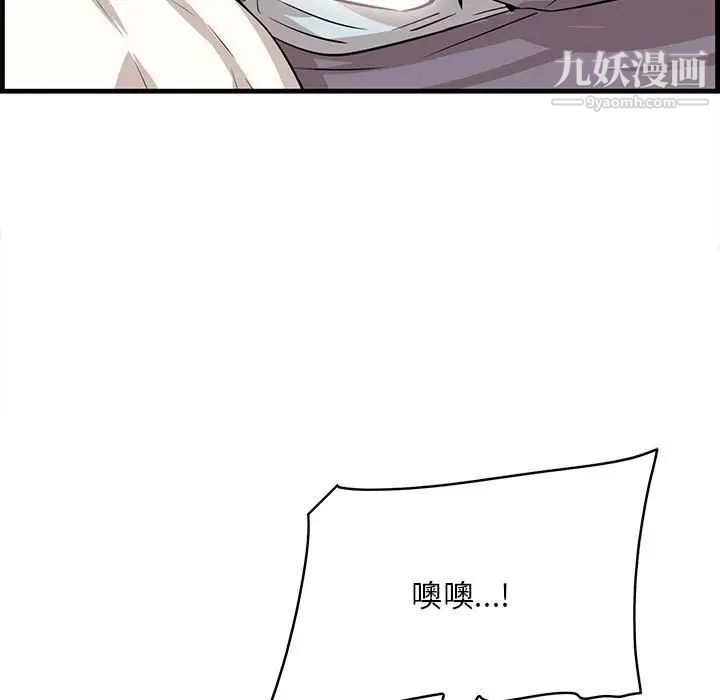 《一口就好》漫画最新章节第47话免费下拉式在线观看章节第【9】张图片