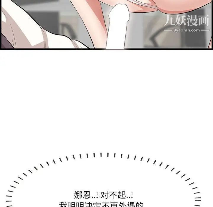 《一口就好》漫画最新章节第47话免费下拉式在线观看章节第【29】张图片