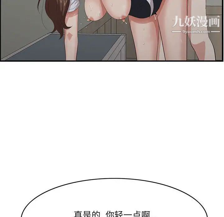 《一口就好》漫画最新章节第47话免费下拉式在线观看章节第【101】张图片