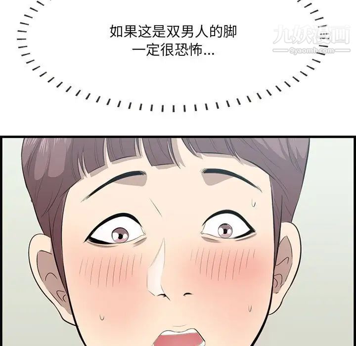 《一口就好》漫画最新章节第47话免费下拉式在线观看章节第【15】张图片