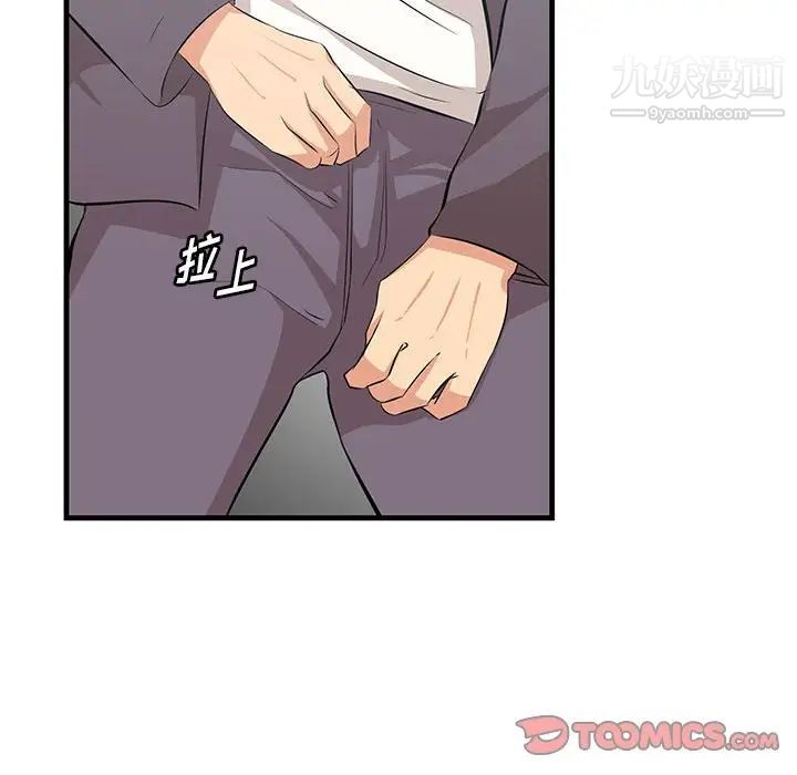 《一口就好》漫画最新章节第47话免费下拉式在线观看章节第【66】张图片