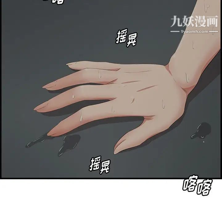 《一口就好》漫画最新章节第47话免费下拉式在线观看章节第【99】张图片