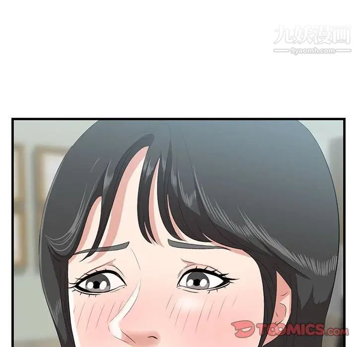 《一口就好》漫画最新章节第47话免费下拉式在线观看章节第【46】张图片