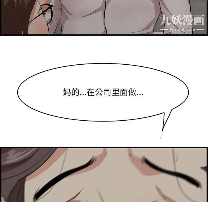 《一口就好》漫画最新章节第47话免费下拉式在线观看章节第【105】张图片