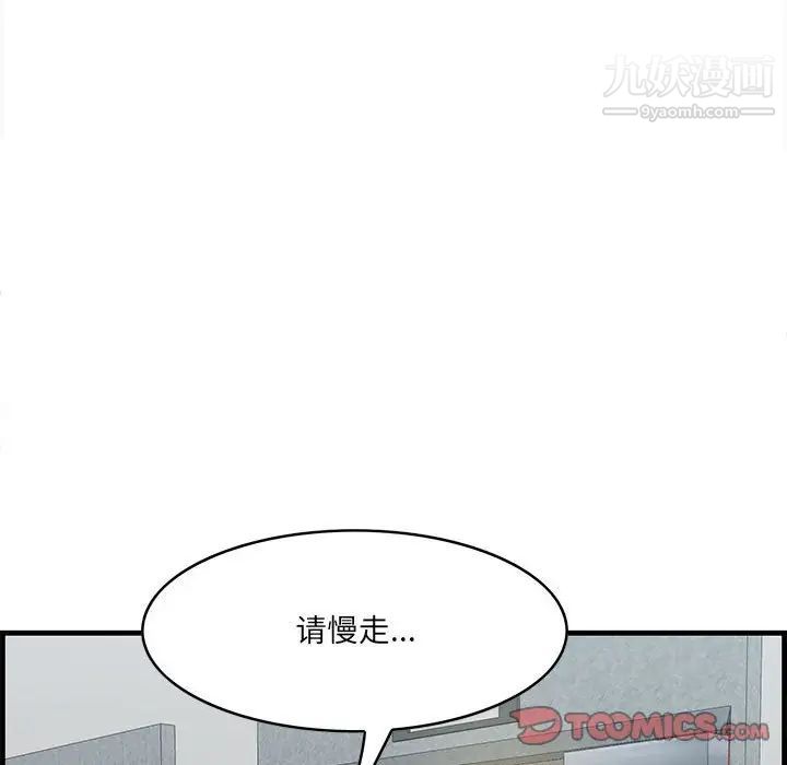 《一口就好》漫画最新章节第47话免费下拉式在线观看章节第【86】张图片