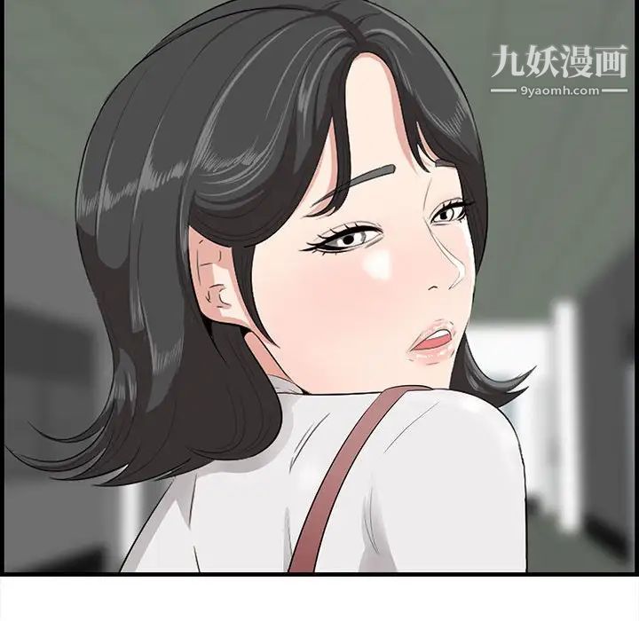 《一口就好》漫画最新章节第47话免费下拉式在线观看章节第【85】张图片