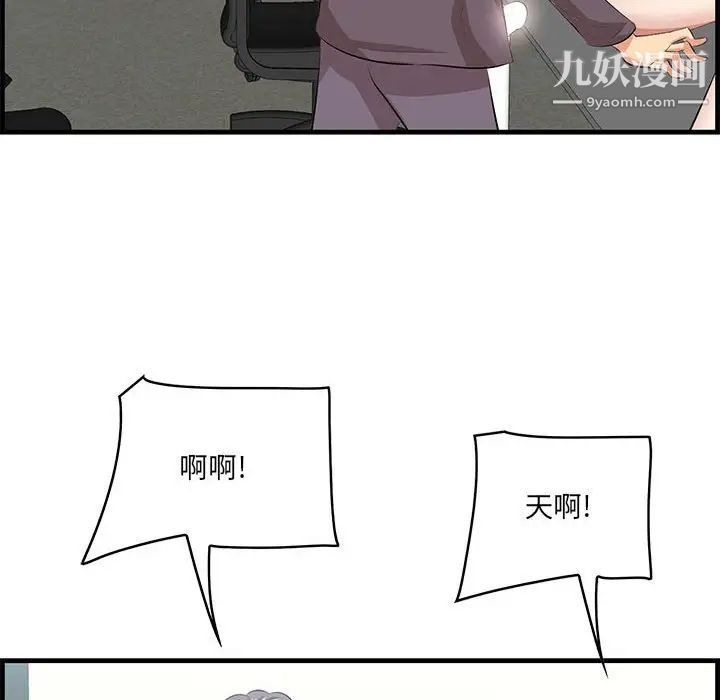 《一口就好》漫画最新章节第47话免费下拉式在线观看章节第【63】张图片