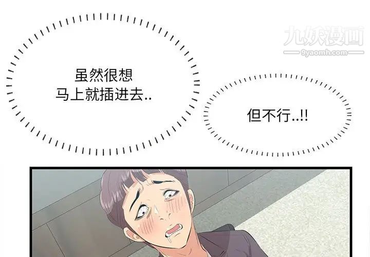 《一口就好》漫画最新章节第47话免费下拉式在线观看章节第【4】张图片