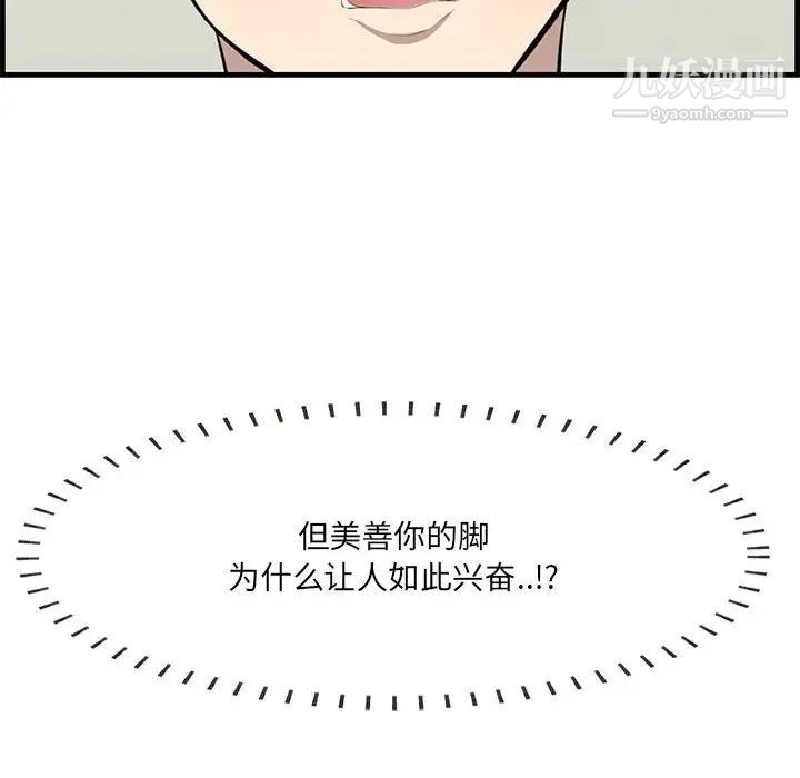 《一口就好》漫画最新章节第47话免费下拉式在线观看章节第【16】张图片