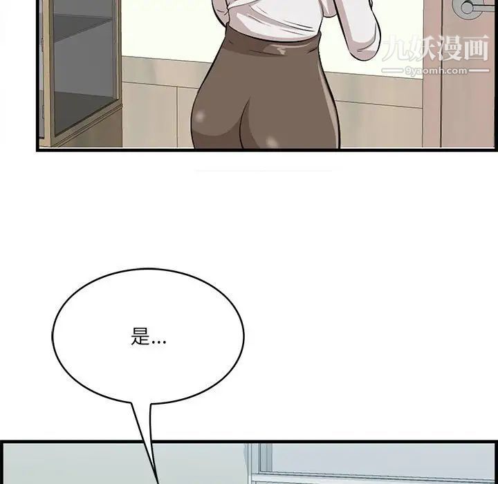 《一口就好》漫画最新章节第47话免费下拉式在线观看章节第【72】张图片