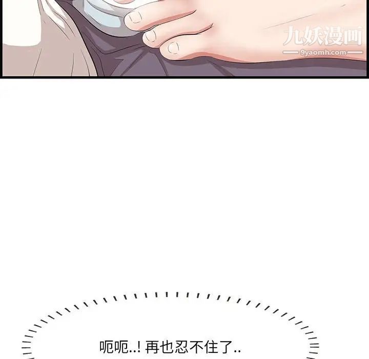 《一口就好》漫画最新章节第47话免费下拉式在线观看章节第【20】张图片