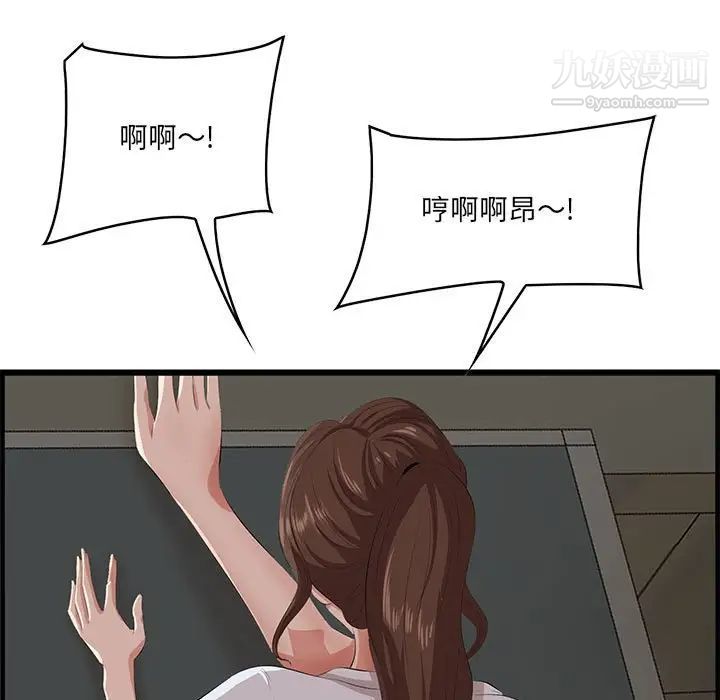 《一口就好》漫画最新章节第48话免费下拉式在线观看章节第【5】张图片