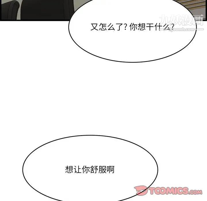 《一口就好》漫画最新章节第48话免费下拉式在线观看章节第【34】张图片