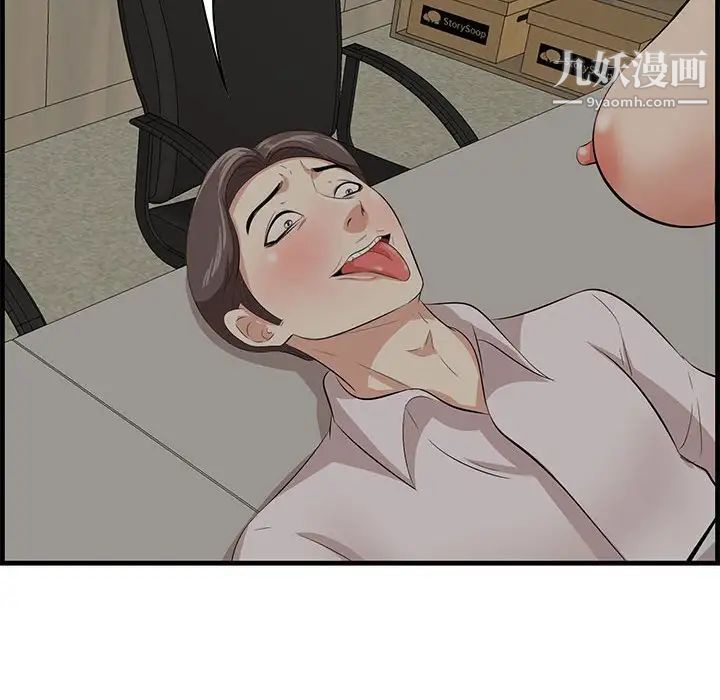 《一口就好》漫画最新章节第48话免费下拉式在线观看章节第【69】张图片