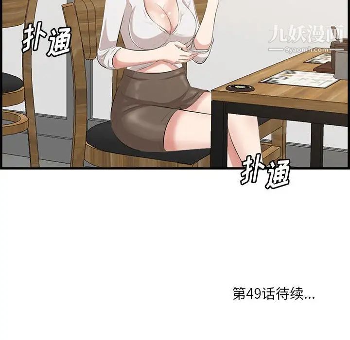 《一口就好》漫画最新章节第48话免费下拉式在线观看章节第【116】张图片