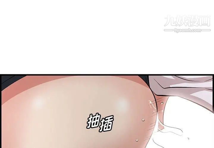 《一口就好》漫画最新章节第48话免费下拉式在线观看章节第【3】张图片