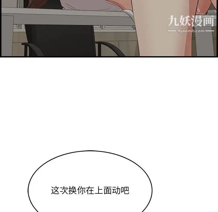 《一口就好》漫画最新章节第48话免费下拉式在线观看章节第【52】张图片