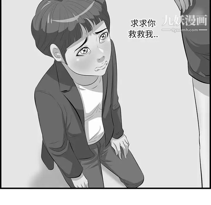 《一口就好》漫画最新章节第48话免费下拉式在线观看章节第【87】张图片