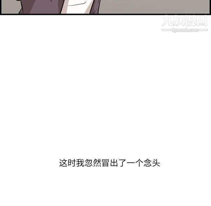 《一口就好》漫画最新章节第48话免费下拉式在线观看章节第【104】张图片